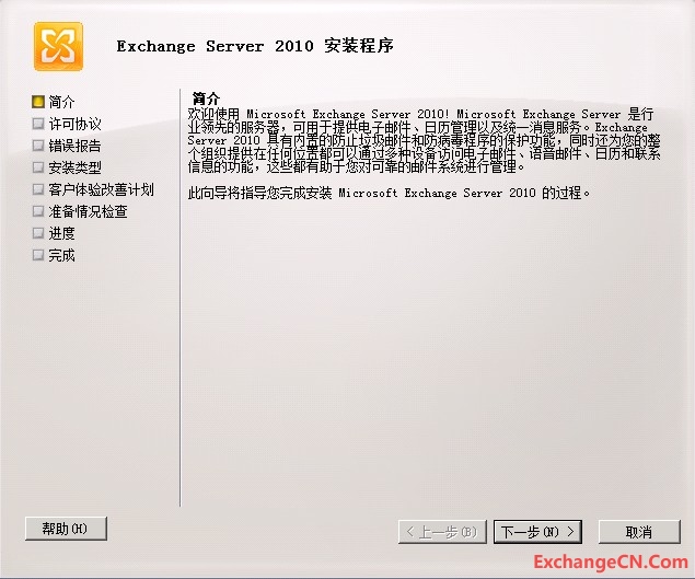 Exchange Server 2010如何安装