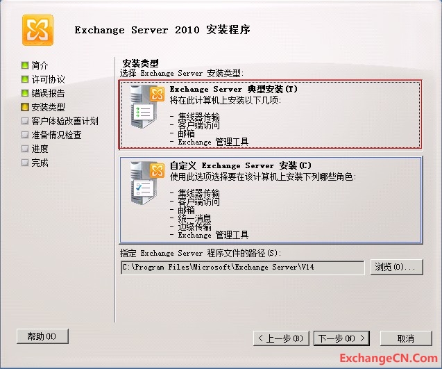 Exchange Server 2010如何安装