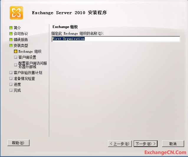 Exchange Server 2010如何安装