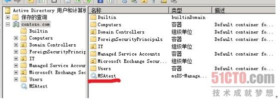 Windows Server 2008 R2中托管服务帐号的方法是什么呢