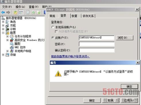 Windows Server 2008 R2中托管服务帐号的方法是什么呢