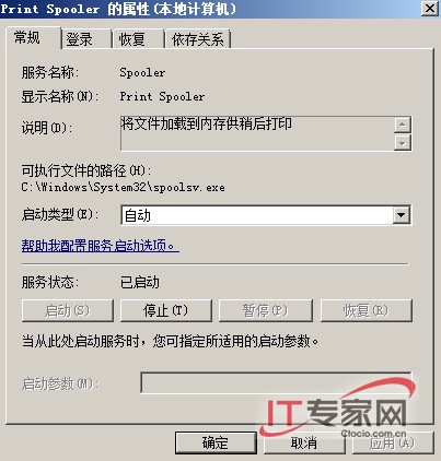 Server 2008作为打印服务器的四大错误的解决方案是什么