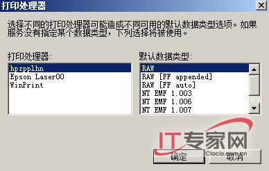 Server 2008作為打印服務器的四大錯誤的解決方案是什么