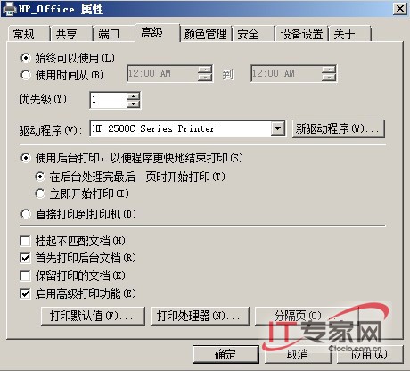 Server 2008作為打印服務器的四大錯誤的解決方案是什么