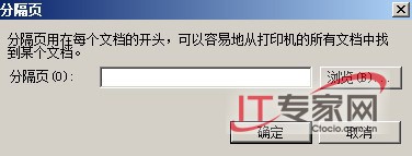 Server 2008作為打印服務器的四大錯誤的解決方案是什么