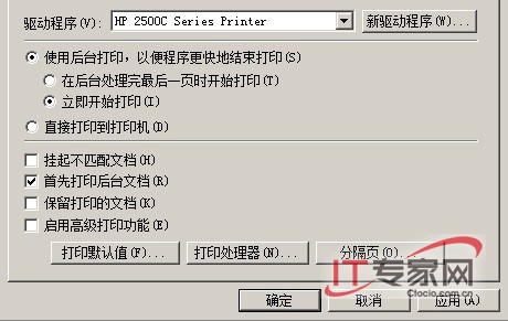 Server 2008作為打印服務器的四大錯誤的解決方案是什么