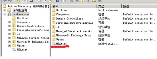 Windows Server 2008 R2托管账号的设置方法是什么