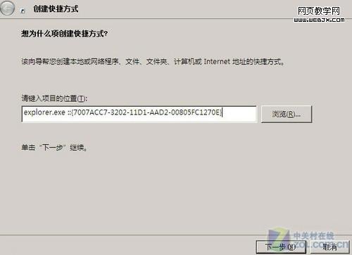 Windows 7怎样通过本地连接快速解决网络问题