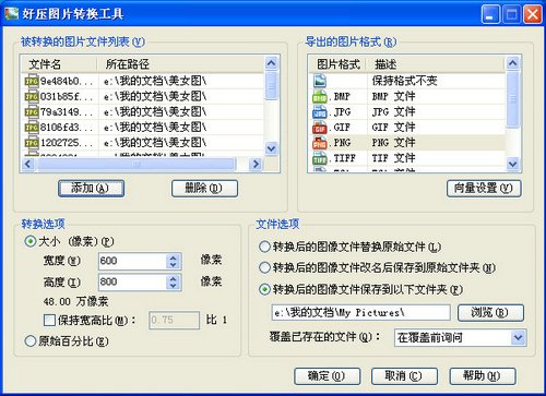 Windows環(huán)境中的圖片處理方案是什么