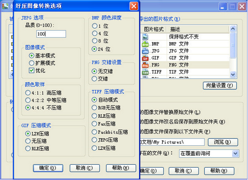 Windows環(huán)境中的圖片處理方案是什么