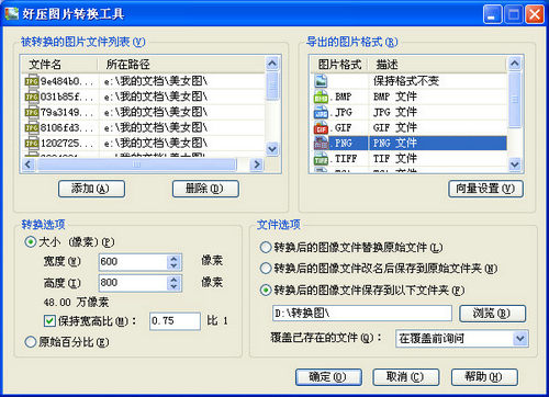 Windows環(huán)境中的圖片處理方案是什么