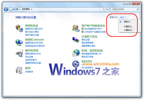 怎样轻松让Windows 7控制面板回到传统界面