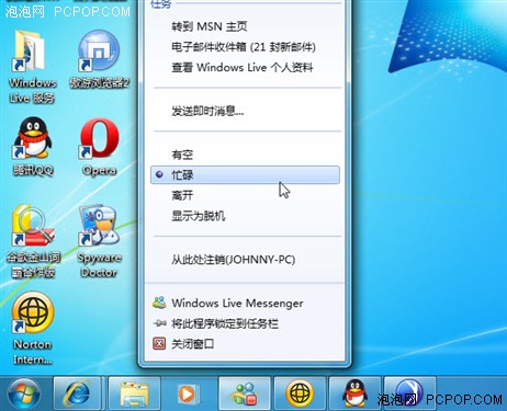 windows7中Jump List是什么