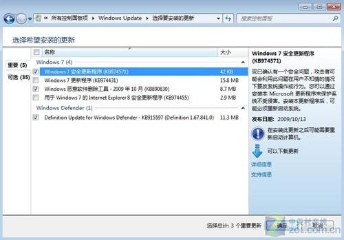 Windows 7中有趣且实用的隐藏功能有哪些