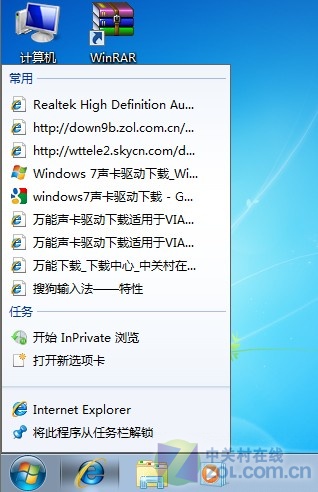 Windows 7中有趣且实用的隐藏功能有哪些