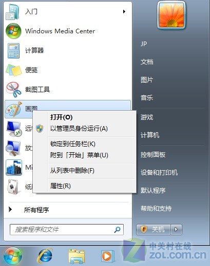 Windows 7中有趣且实用的隐藏功能有哪些