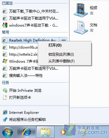 Windows 7中有趣且实用的隐藏功能有哪些