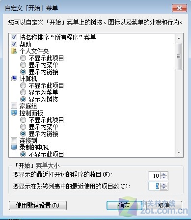 Windows 7中有趣且实用的隐藏功能有哪些