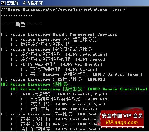 Windows Server 2008的管理命令是什么