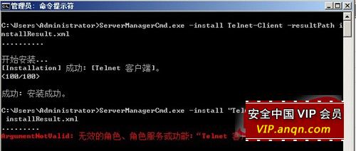 Windows Server 2008的管理命令是什么