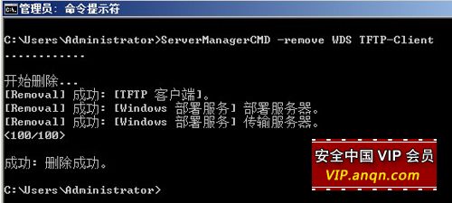 Windows Server 2008的管理命令是什么