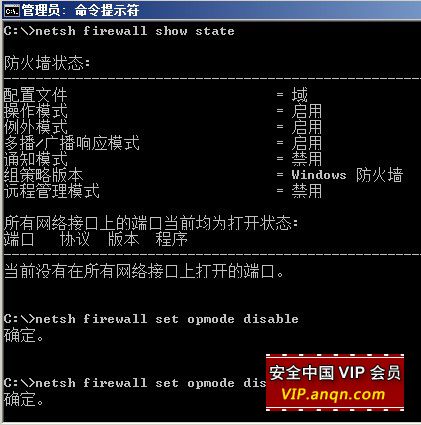 Windows Server 2008的管理命令是什么