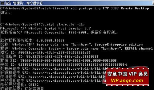 Windows Server 2008的管理命令是什么