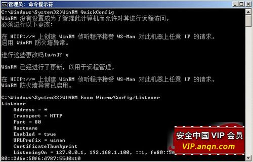 Windows Server 2008的管理命令是什么