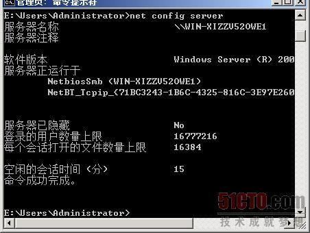 如何隐藏Windows Server 2008系统