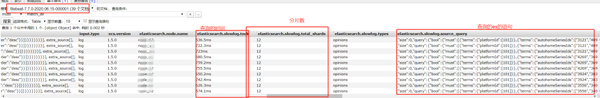 日志采集利器Filebeat的用法