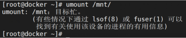 如何處理Linux系統(tǒng)下無(wú)法卸載掛載的目錄