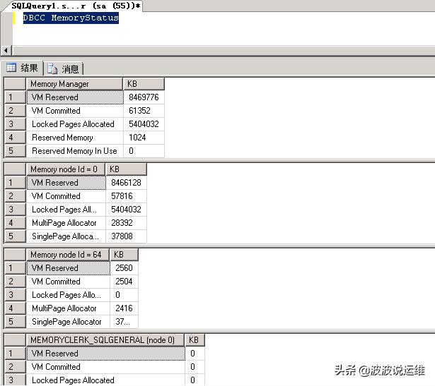 生产环境SQL Server服务器内存分配不当造成卡顿问题该怎么解决