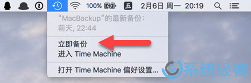 macOS怎么验证Time Machine备份数据