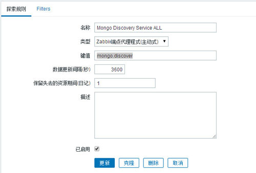 怎么使用Zabbix的自动发现来监控mongo数据库