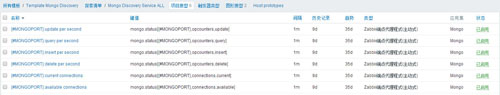 怎么使用Zabbix的自动发现来监控mongo数据库