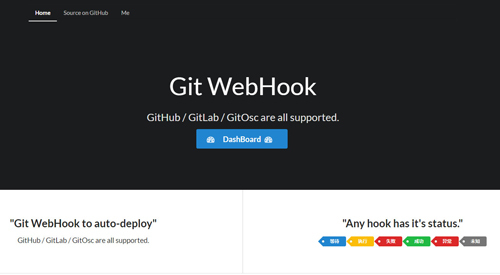 git-webhook怎么使用