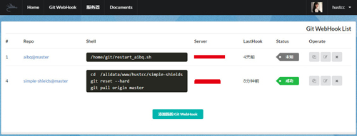 git-webhook怎么使用