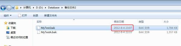 SQL Server 2008数据备份与还原的示例分析