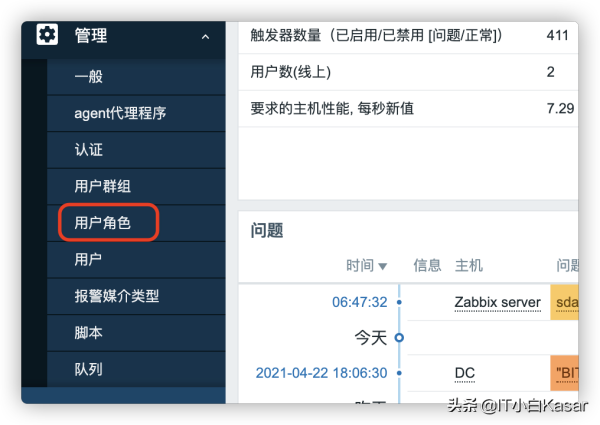 Zabbix 5.2如何汉化