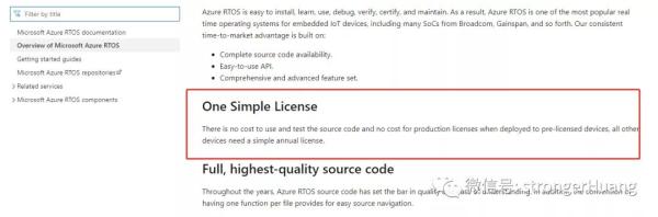 μC/OS、FreeRTOS、RT-Thread、ThreadX开源协议分别是什么意思