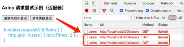 Axios怎么实现请求重试