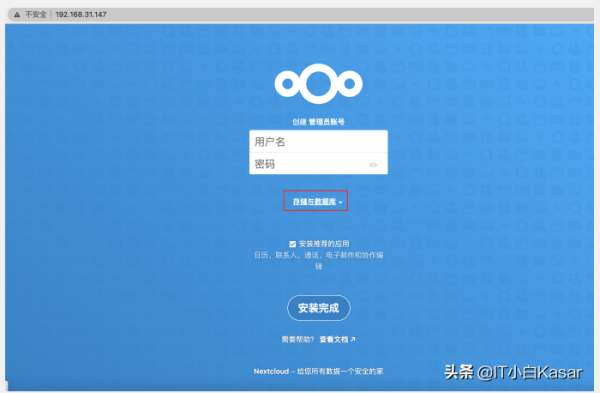 Nextcloud 21私有云盘该怎么搭建