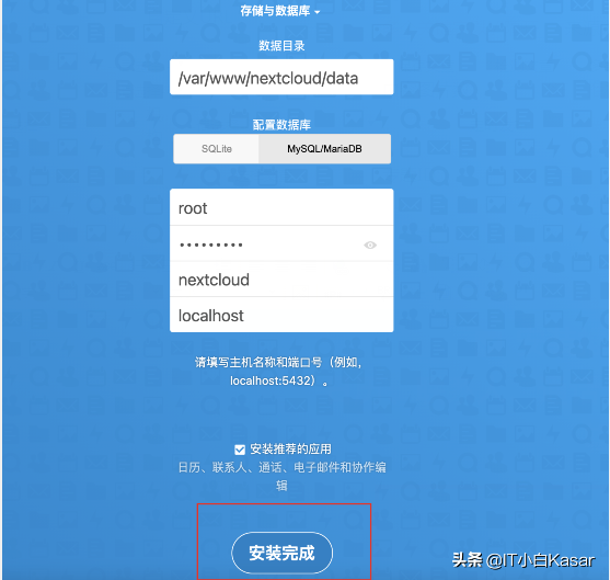 Nextcloud 21私有云盤該怎么搭建