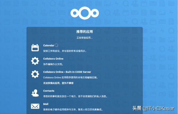 Nextcloud 21私有云盘该怎么搭建