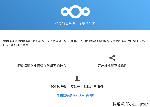 Nextcloud 21私有云盤該怎么搭建