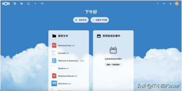 Nextcloud 21私有云盤該怎么搭建