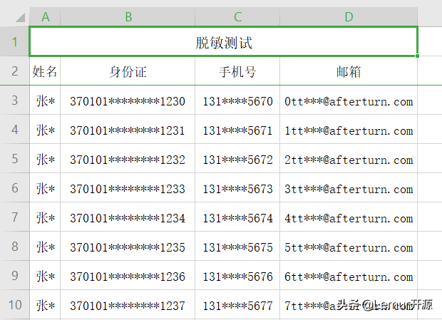 Java如何用poi完成Excel导出数据脱敏