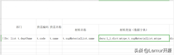 Java如何用poi完成Excel导出数据脱敏