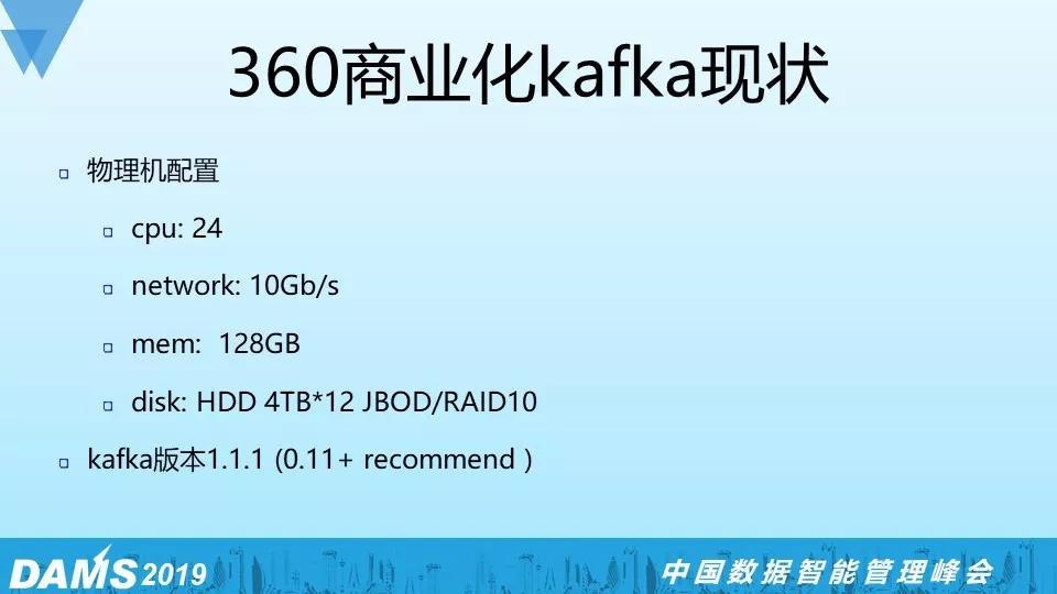 Kafka是如何做到每天處理千億級日志量的