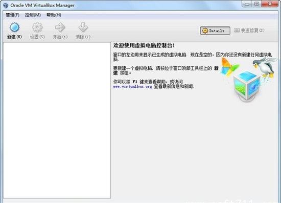 VirtualBox 4.1有什么改进